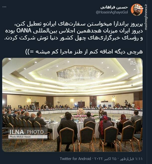 هرچی دیگه اضافه کنم از طنز ماجرا کم میشه+ عکس