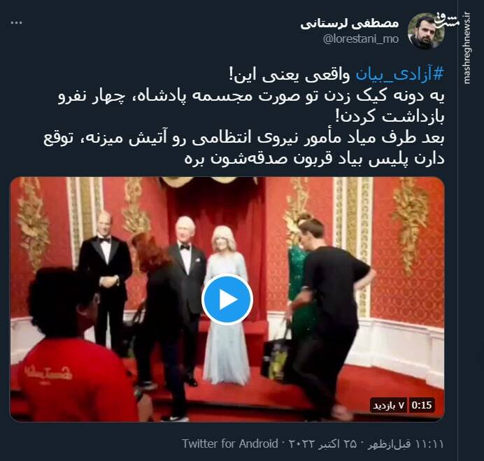 آزادی بیان واقعی یعنی این!+ فیلم