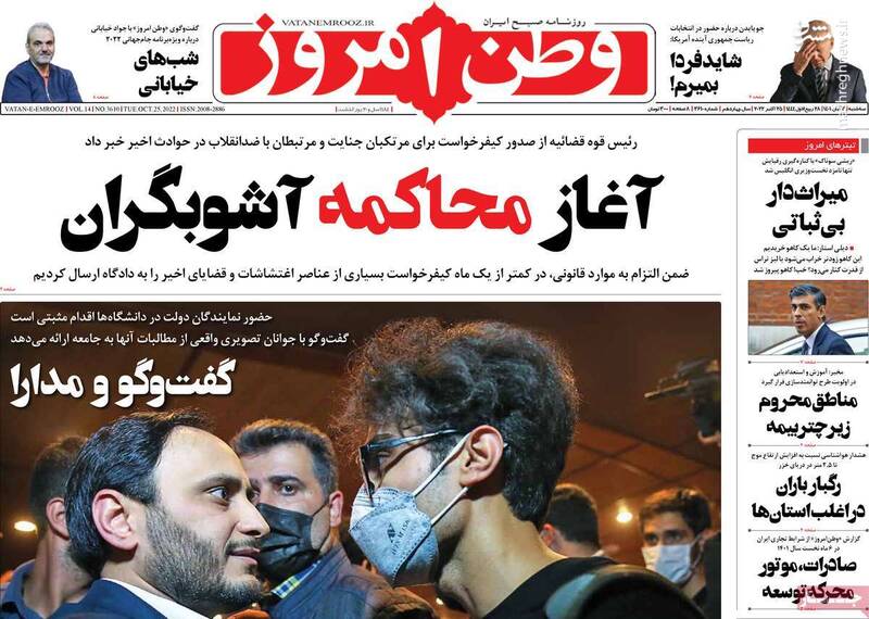 چرا برخی دانشجویان فحاش شدهاند؟ / آغاز محاکمه آشوبگران بعد از بخشش پشیمانها