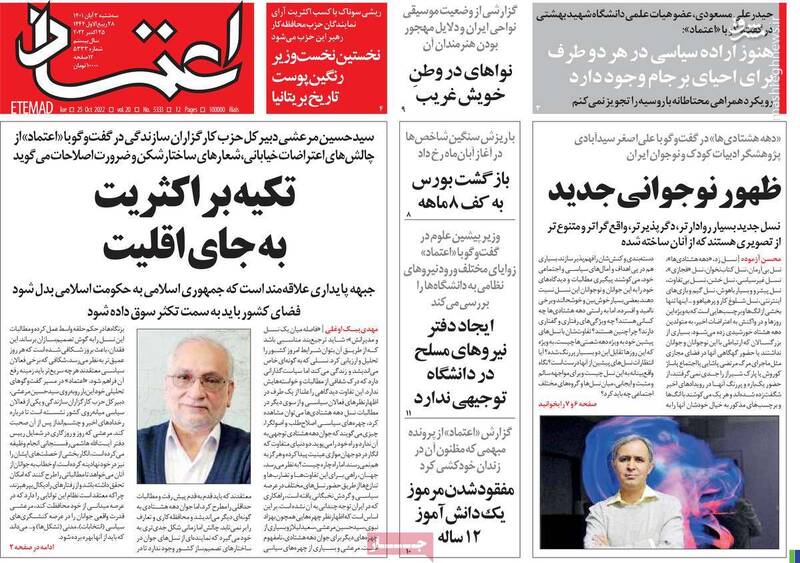 چرا برخی دانشجویان فحاش شدهاند؟ / آغاز محاکمه آشوبگران بعد از بخشش پشیمانها