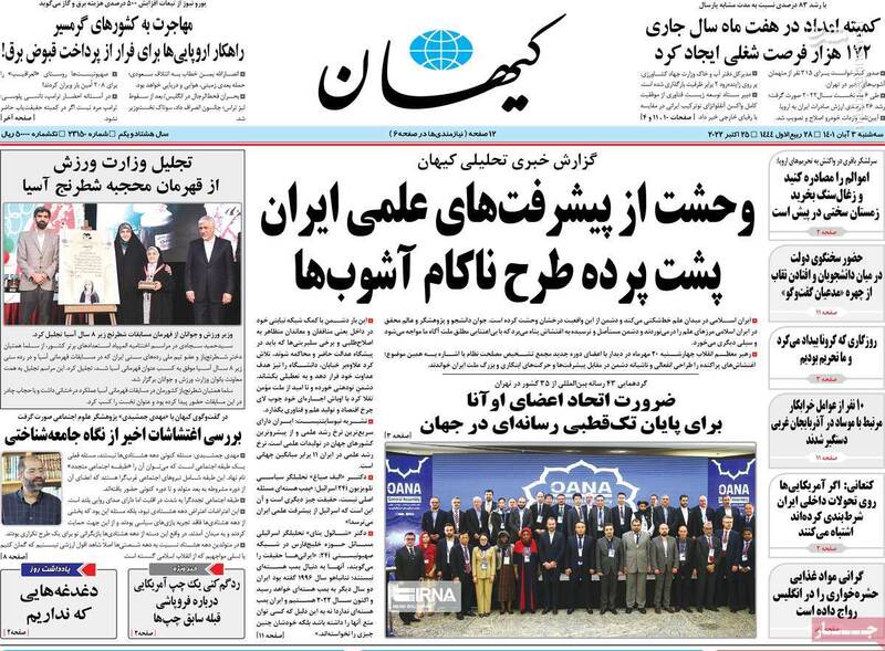 چرا برخی دانشجویان فحاش شدهاند؟ / آغاز محاکمه آشوبگران بعد از بخشش پشیمانها