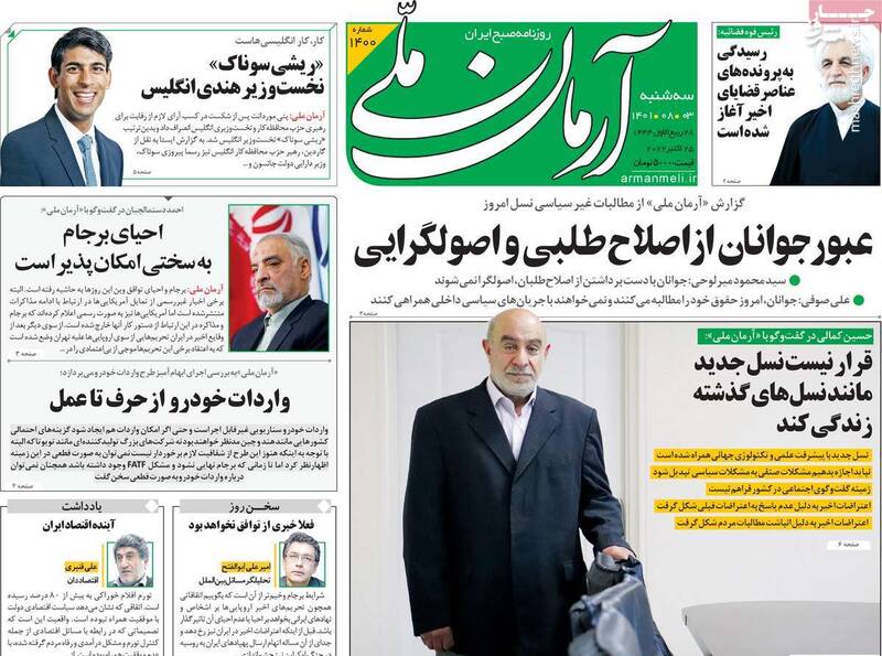 چرا برخی دانشجویان فحاش شدهاند؟ / آغاز محاکمه آشوبگران بعد از بخشش پشیمانها