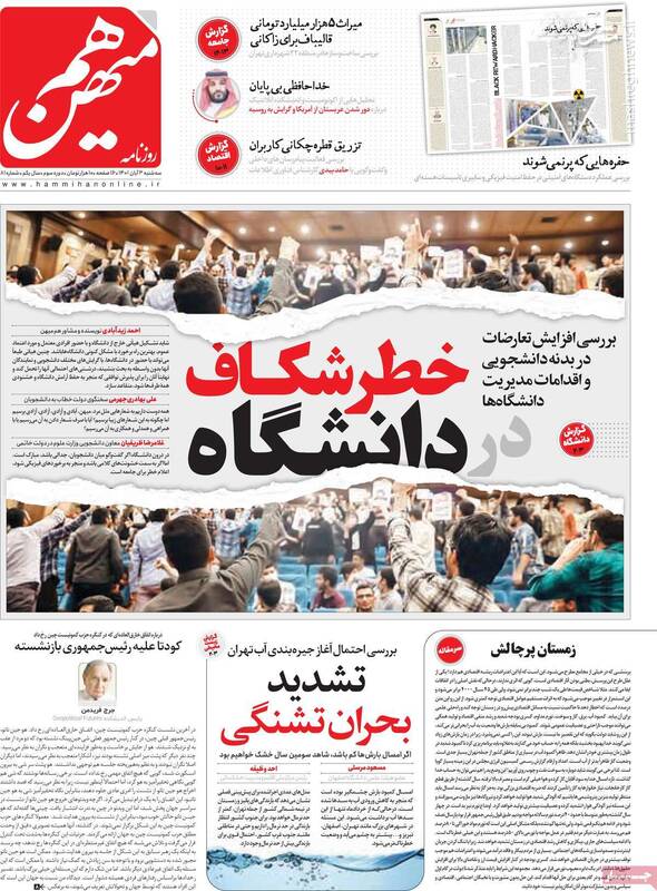 چرا برخی دانشجویان فحاش شدهاند؟ / آغاز محاکمه آشوبگران بعد از بخشش پشیمانها