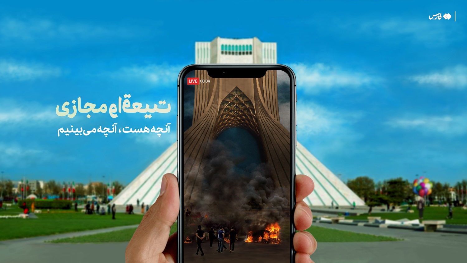 طرح / فریبِ واقعیت مجازی