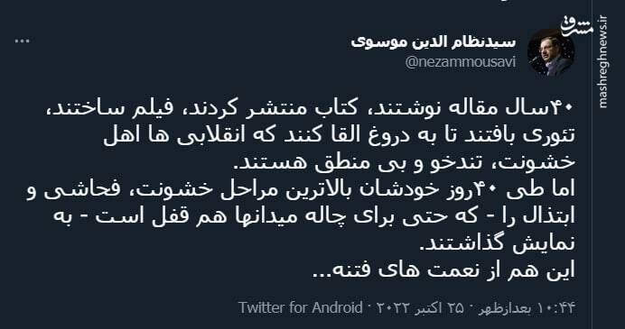 این هم از نعمت های فتنه...