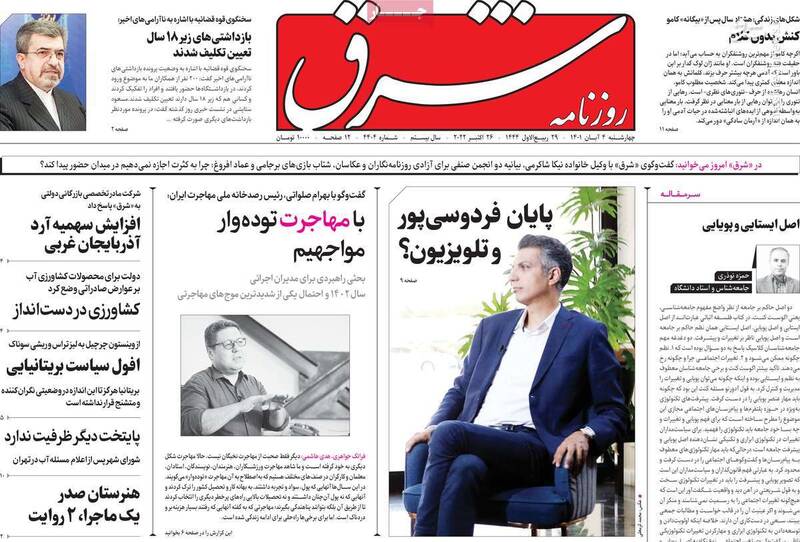 رمز گشایی از پیامکهای نیکا شاکرمی در شب حادثه! / چرا پیروان سابق خط امام (ره) علیه حجاب فتوا صادر کردند؟