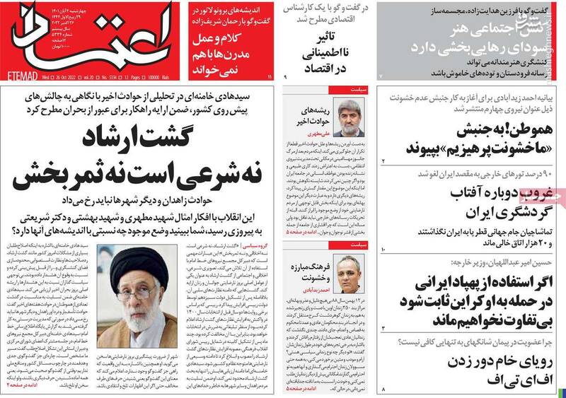 رمز گشایی از پیامکهای نیکا شاکرمی در شب حادثه! / چرا پیروان سابق خط امام (ره) علیه حجاب فتوا صادر کردند؟