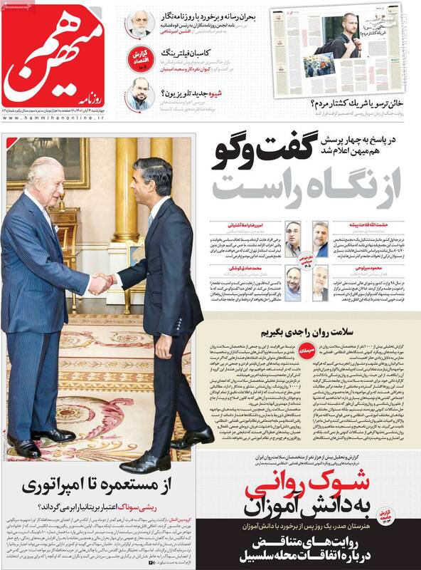 رمز گشایی از پیامکهای نیکا شاکرمی در شب حادثه! / چرا پیروان سابق خط امام (ره) علیه حجاب فتوا صادر کردند؟