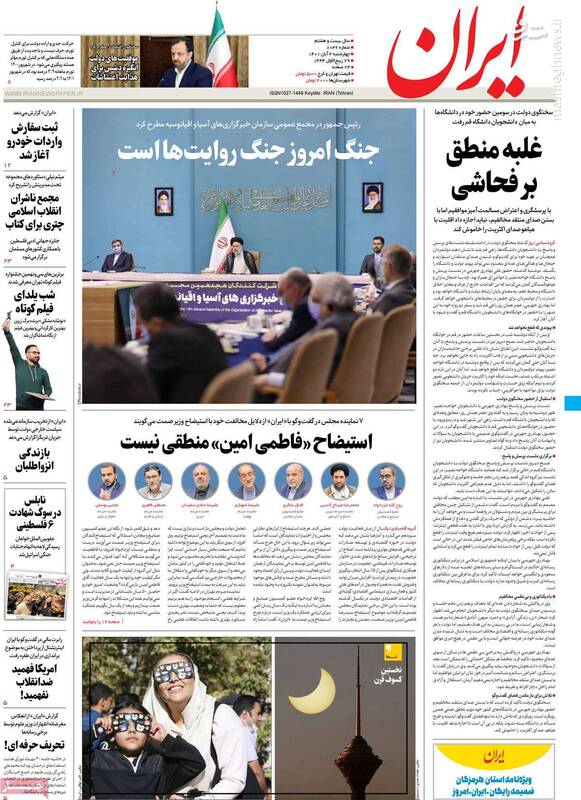 رمز گشایی از پیامکهای نیکا شاکرمی در شب حادثه! / چرا پیروان سابق خط امام (ره) علیه حجاب فتوا صادر کردند؟