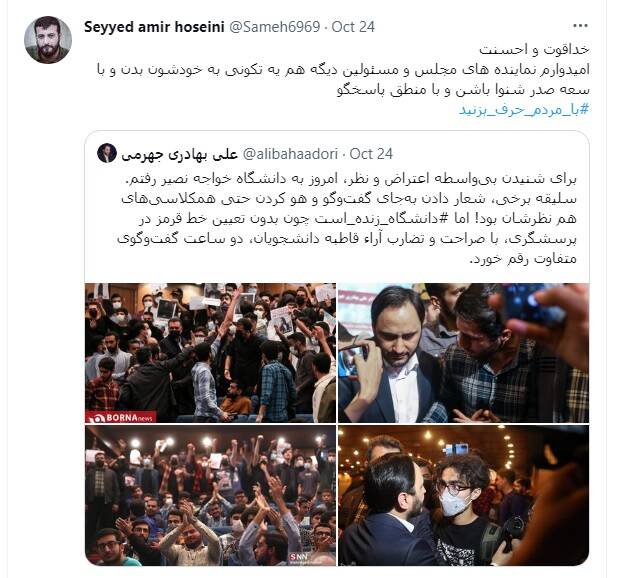 واکنش ۴ مداح به حضور علی بهادری جهرمی در دانشگاهها