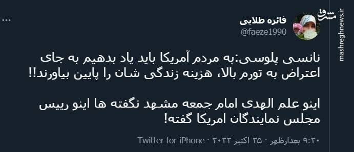 اینو علم الهدی نگفتهها، اینو رییس مجلس نمایندگان آمریکا گفته!