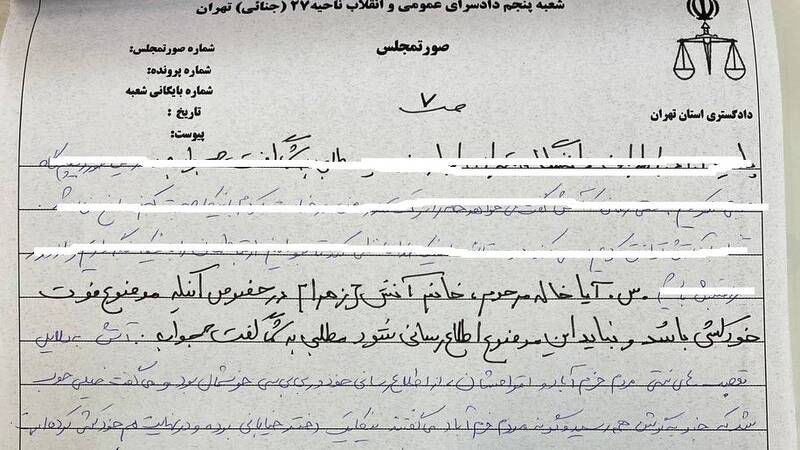 آخرین پیام نیکا شاکرمی خطاب به مادرش: تقصیر هیچکس نبود!+ عکس 2