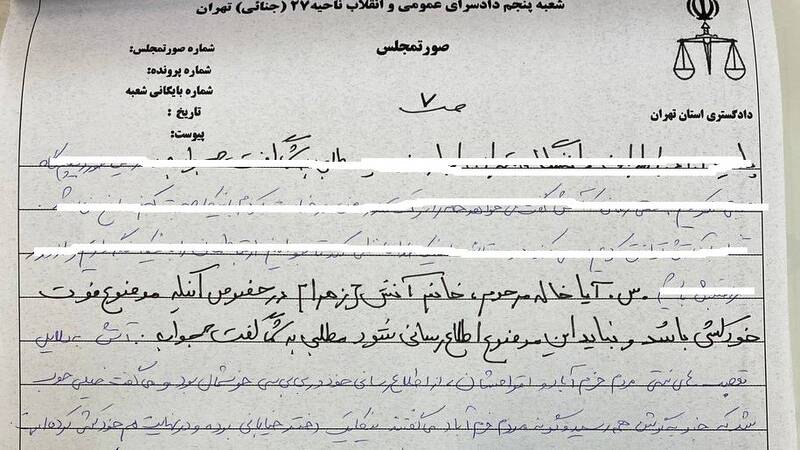  آخرین پیام نیکا شاکرمی خطاب به مادرش: تقصیر هیچکس نبود!+ عکس