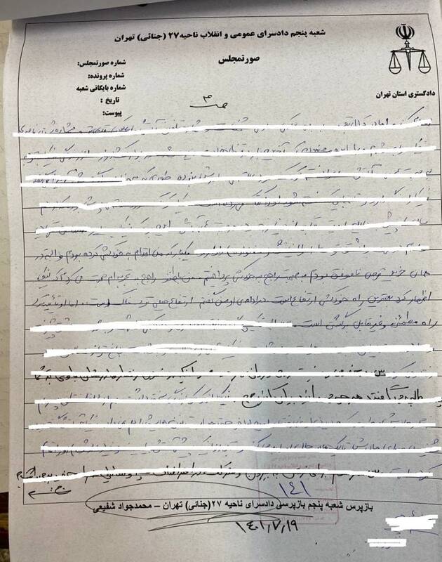 آخرین پیام نیکا شاکرمی خطاب به مادرش: تقصیر هیچکس نبود!+ عکس 7
