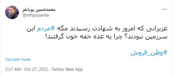 واکنش جامعه مداحان کشور به حمله تروریستی حرم حرم شاهچراغ (ع)