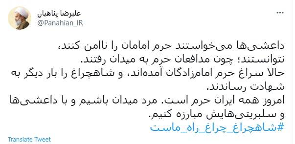 واکنش جامعه مداحان کشور به حمله تروریستی حرم حرم شاهچراغ (ع)