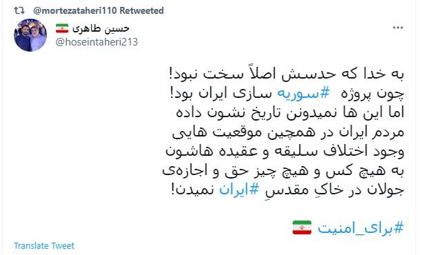 واکنش جامعه مداحان کشور به حمله تروریستی حرم حرم شاهچراغ (ع)