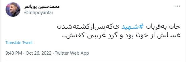 واکنش جامعه مداحان کشور به حمله تروریستی حرم حرم شاهچراغ (ع)