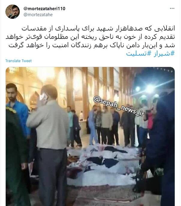 واکنش جامعه مداحان کشور به حمله تروریستی حرم حرم شاهچراغ (ع)
