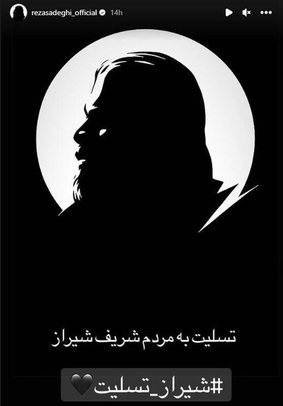 واکنش هنرمندان به حادثه تروریستی حرم حضرت شاهچراغ (ع)