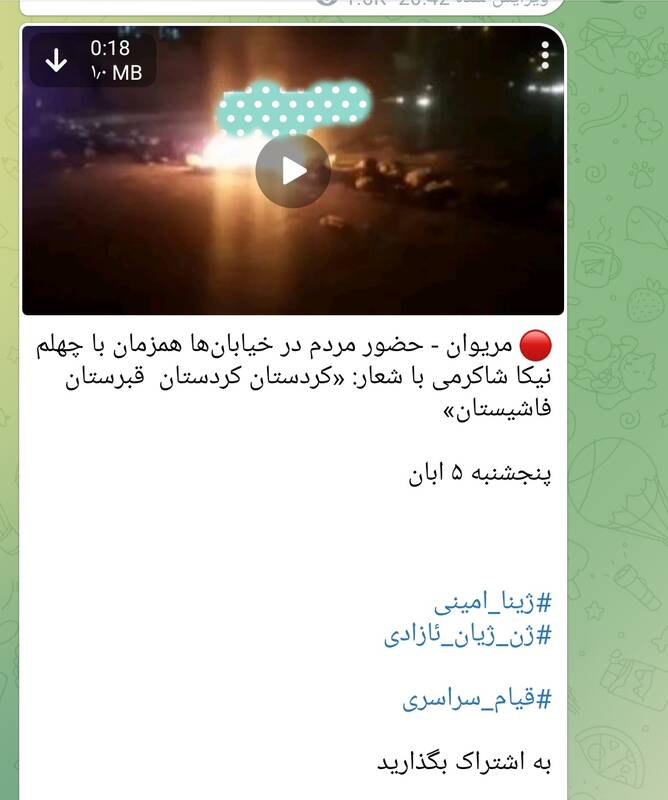 پنجشنبه در استان کردستان چگونه گذشت؟