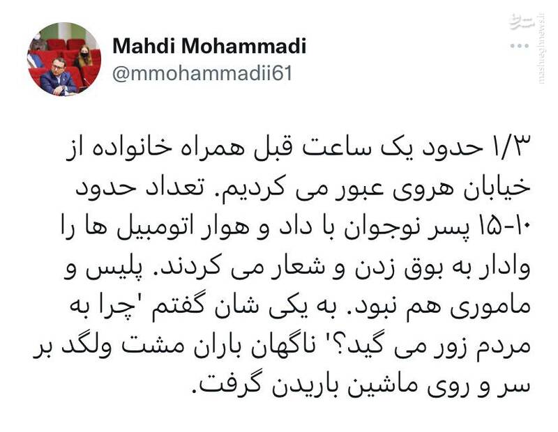 روایت مشاور رییس مجلس از رویارویی با نوجوانان فریب خورده