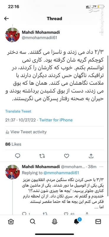 روایت مشاور رییس مجلس از رویارویی با نوجوانان فریب خورده