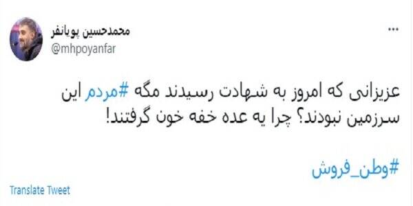 واکنش مداحان مشهور کشور به حادثه تروریستی حرم حضرت شاهچراغ(ع)