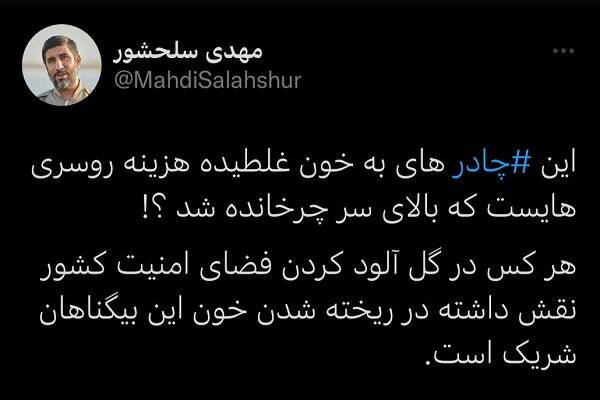 واکنش مداحان مشهور کشور به حادثه تروریستی حرم حضرت شاهچراغ(ع)