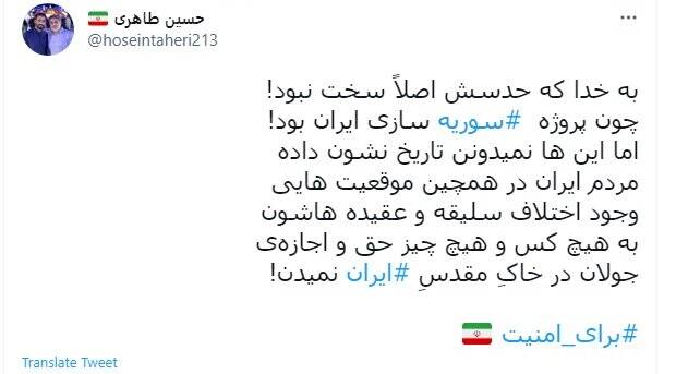 واکنش مداحان مشهور کشور به حادثه تروریستی حرم حضرت شاهچراغ(ع)