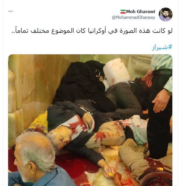 واکنش کاربران عربزبان به حمله تروریستی در شاهچراغ+ عکس