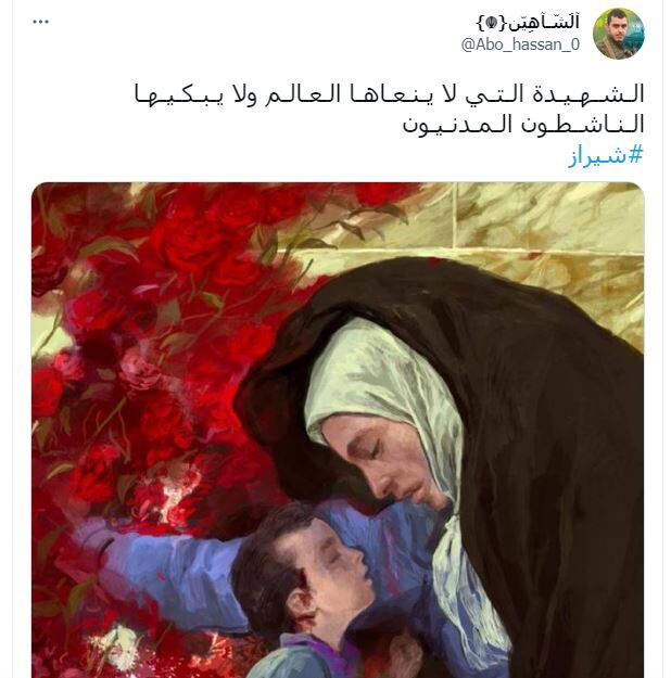 واکنش کاربران عربزبان به حمله تروریستی در شاهچراغ+ عکس