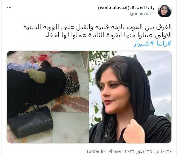 واکنش کاربران عربزبان به حمله تروریستی در شاهچراغ+ عکس