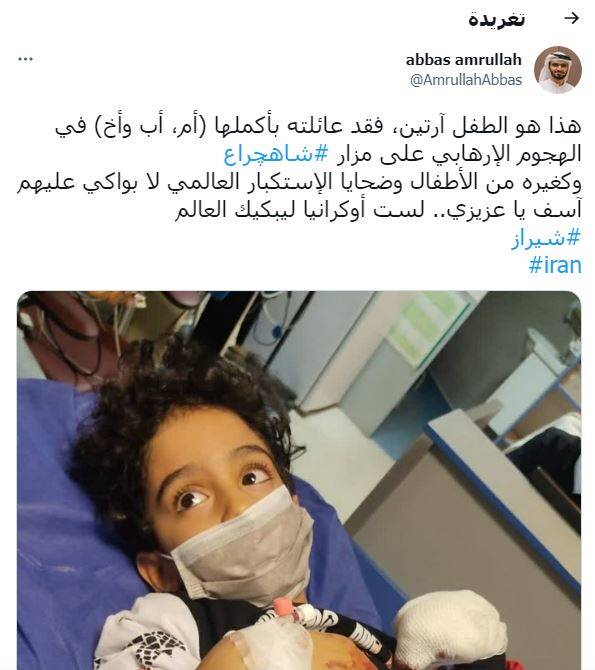 واکنش کاربران عربزبان به حمله تروریستی در شاهچراغ+ عکس