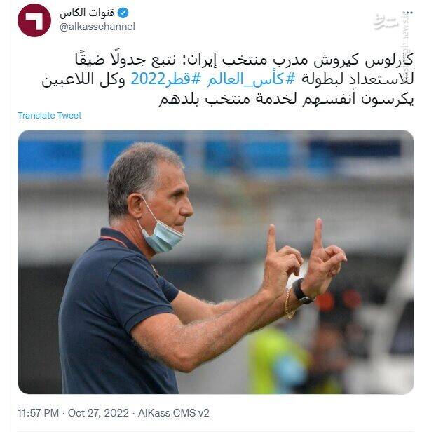 تمجید کیروش از غیرت ایرانیها سوژه جهانی شد +عکس