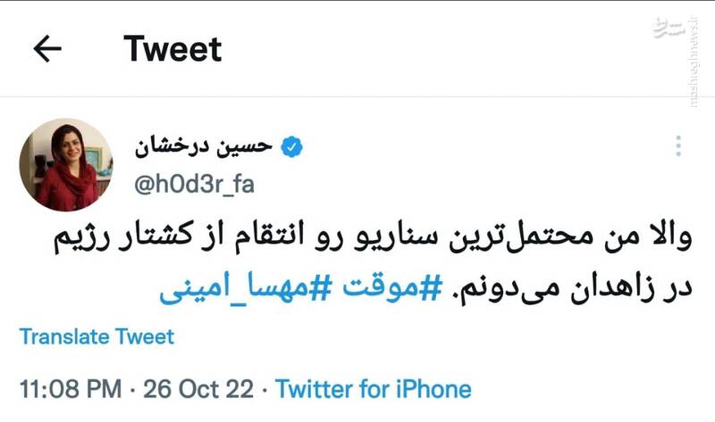 پشت پرده شب خونین حرم مطهر شاهچراغ / چه کسی عملیات سوریهسازی ایران با رمز مهسا را هدایت میکند؟