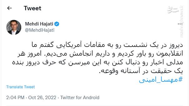 پشت پرده شب خونین حرم مطهر شاهچراغ / چه کسی عملیات سوریهسازی ایران با رمز مهسا را هدایت میکند؟