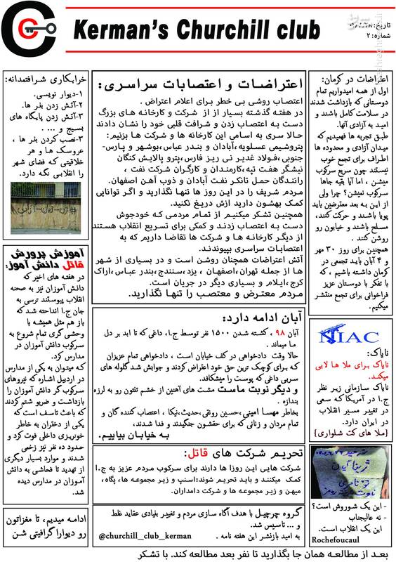 پشت پرده شب خونین حرم مطهر شاهچراغ / چه کسی عملیات سوریهسازی ایران با رمز مهسا را هدایت میکند؟