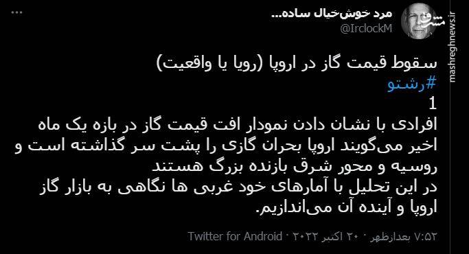 سقوط قیمت گاز در اروپا (رویا یا واقعیت)