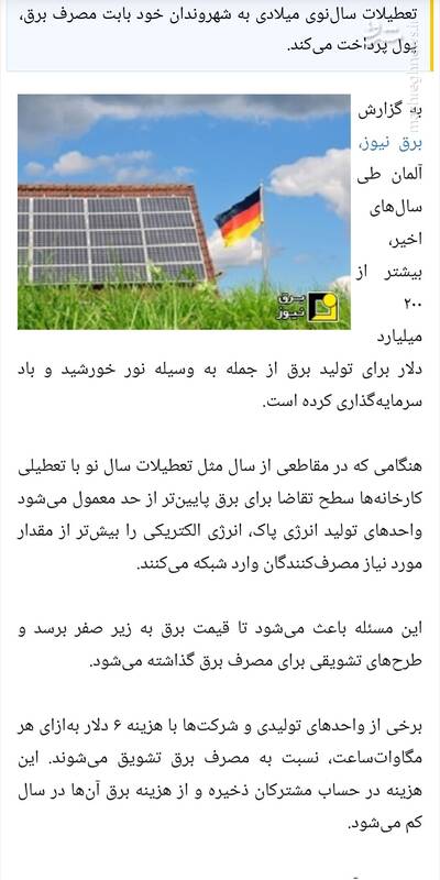 سقوط قیمت گاز در اروپا (رویا یا واقعیت)