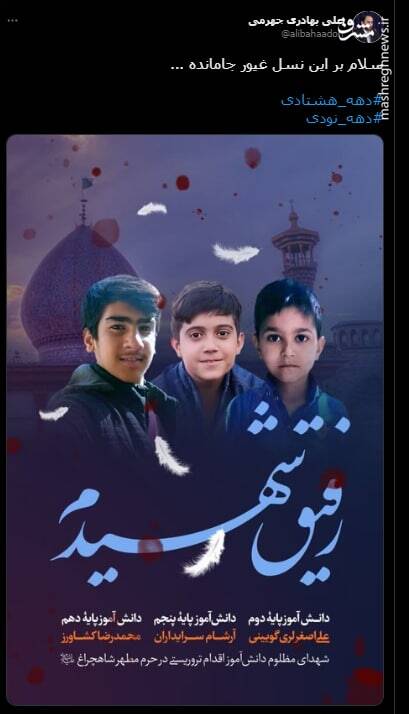 سلام بر این نسل غیور جامانده ...+ عکس