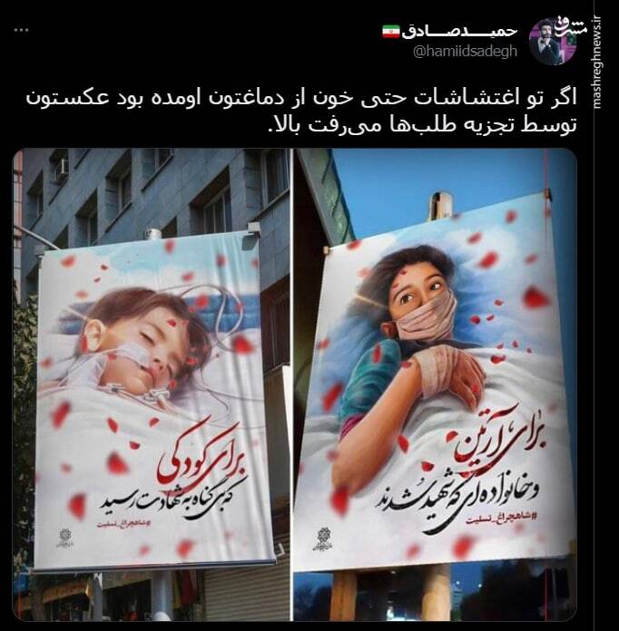 سکوت معنادار تجزیه طلبها برای شهدای حادثه تروریستی شاهچراغ