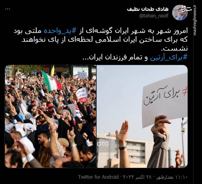 توئیت سخنگوی شورای نگهبان درباره حضور پرشور مردم در راهپیماییهای محکومیت جنایت تروریستها