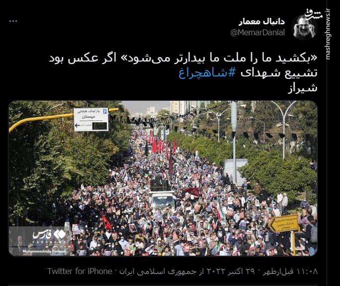 «بکشید ما را ملت ما بیدارتر میشود» اگر عکس بود