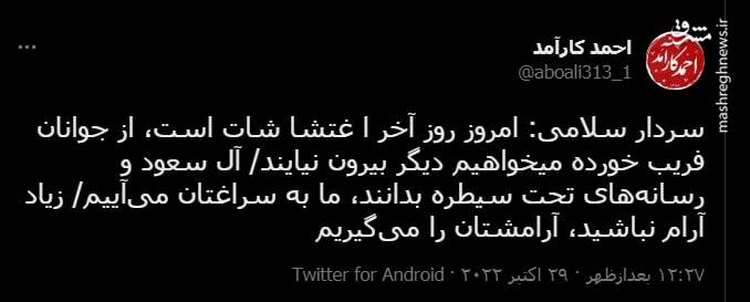 اتمام حجت فرمانده سپاه به آغتشاشگران