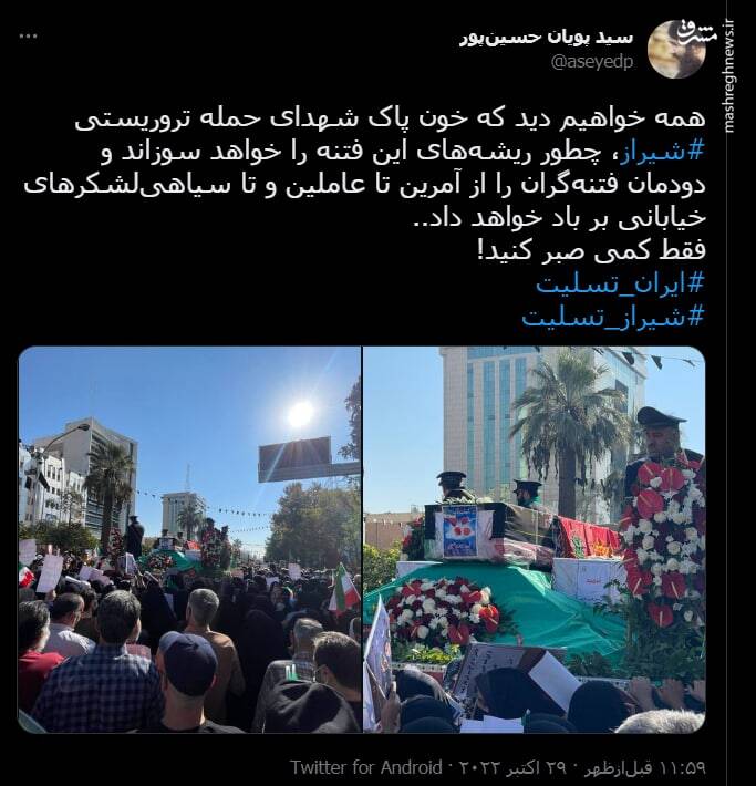 خون پاک شهدا دودمان فتنهگران را بر باد خواهد داد..