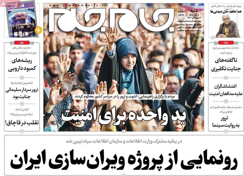 تردیدهای لیدر اصلاحات برای برعهده گرفتن رهبری اغتشاشات/ چرا دو نهاد اطلاعاتی کشور با هم بیانیه مشترک دادند؟