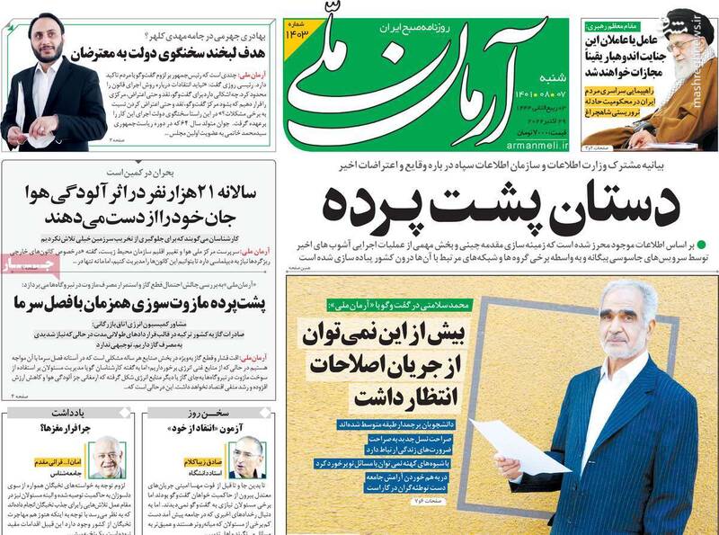 تردیدهای لیدر اصلاحات برای برعهده گرفتن رهبری اغتشاشات/ چرا دو نهاد اطلاعاتی کشور با هم بیانیه مشترک دادند؟