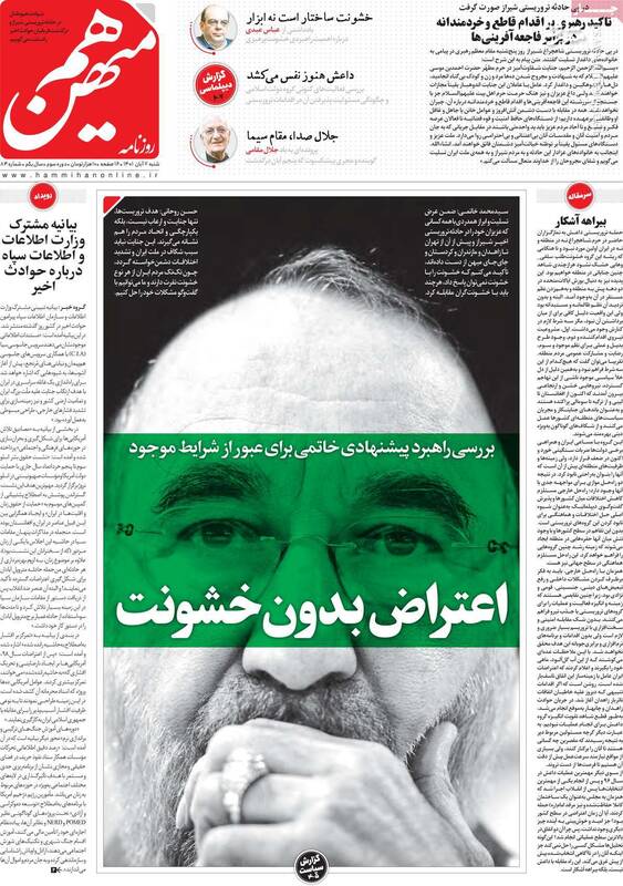 تردیدهای لیدر اصلاحات برای برعهده گرفتن رهبری اغتشاشات/ چرا دو نهاد اطلاعاتی کشور با هم بیانیه مشترک دادند؟