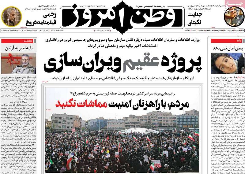 تردیدهای لیدر اصلاحات برای برعهده گرفتن رهبری اغتشاشات/ چرا دو نهاد اطلاعاتی کشور با هم بیانیه مشترک دادند؟